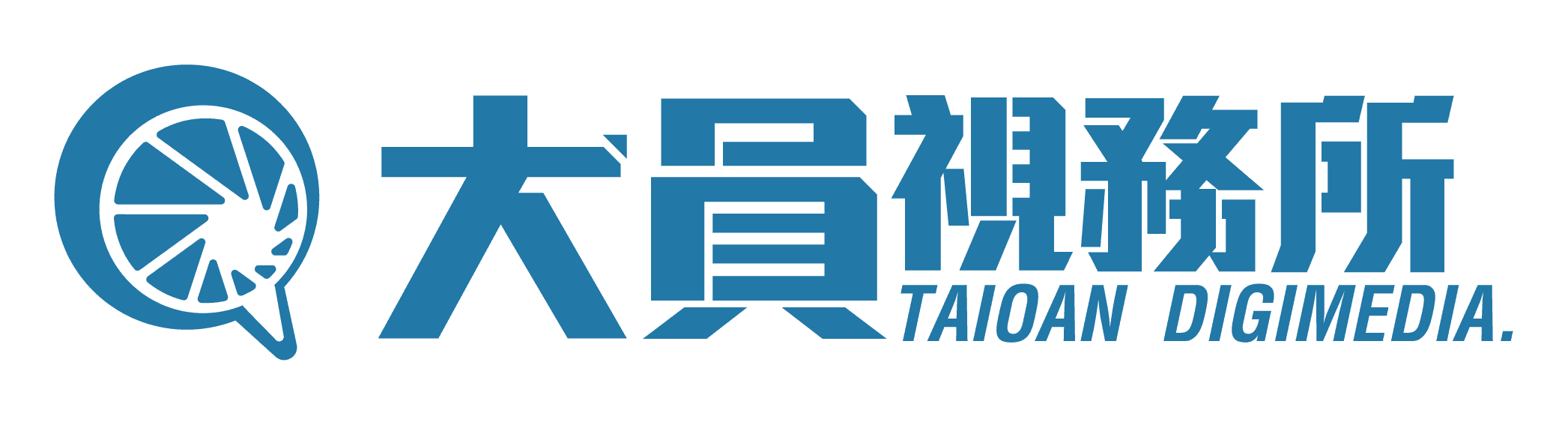 大員視務所